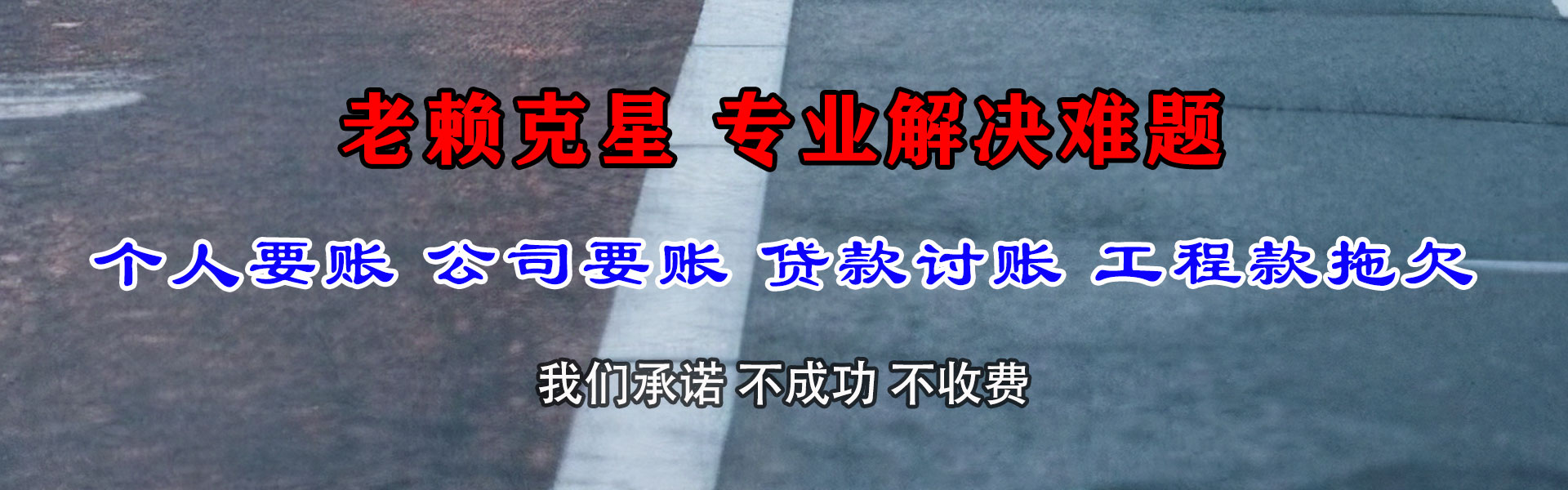 霍山催账公司